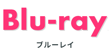 Blu-ray