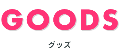 GOODS